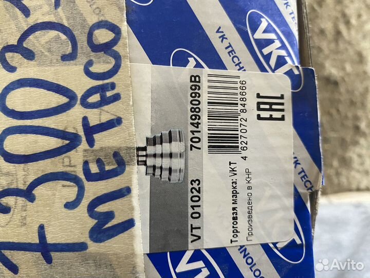 Шрус Vw Transporter 4