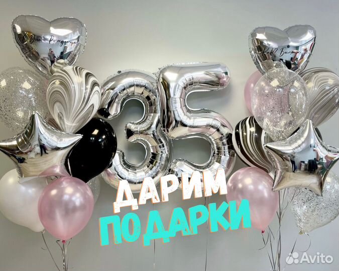 Воздушные Шары со Cкидкoй, Гелиевые шары, шарики