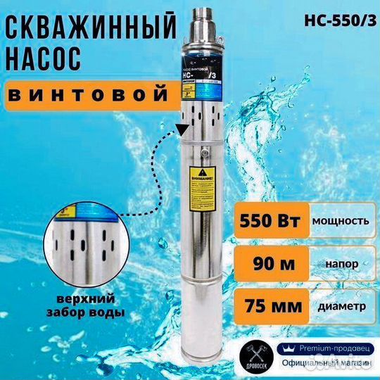 Винтовой скважинный насос варяг нс-550/3