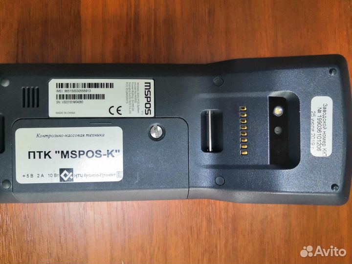 Онлайн касса MSPOS-K