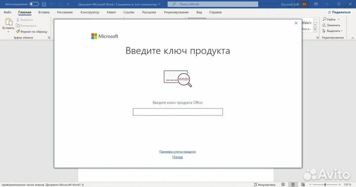 Ключ активации Windows 10-11 pro/home