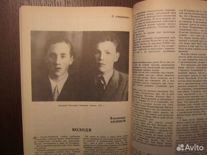 Высоцкий в журналах