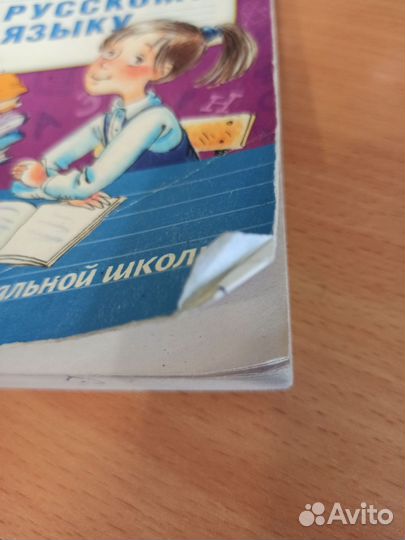 Справочное пособие. Русский язык