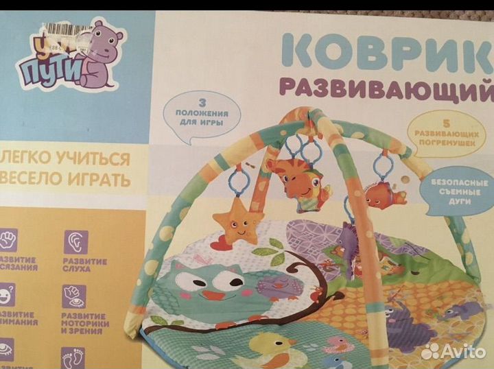 Развивающий коврик