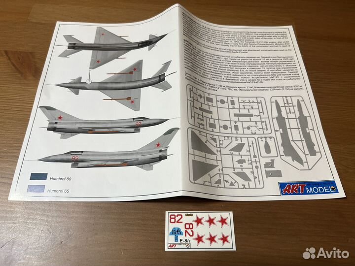 ART models MiG E-8/2 1:72