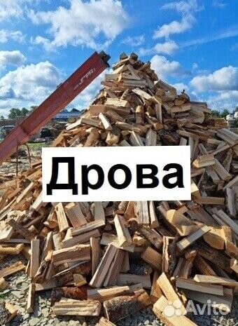 Дрова