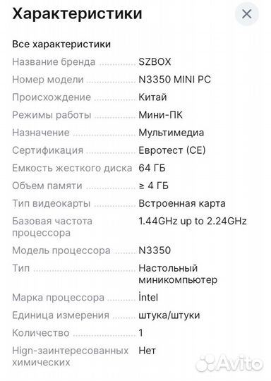 Мини пк, Windows 10, 6/64 Гб + монитор клава мышь