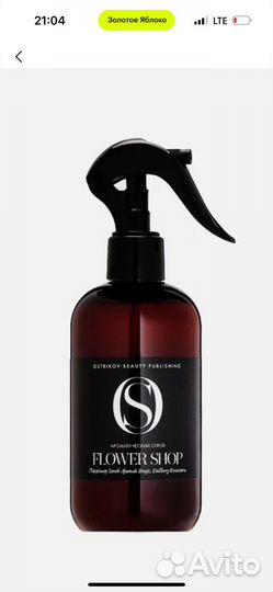Ostrikov beauty спрей Flower shop