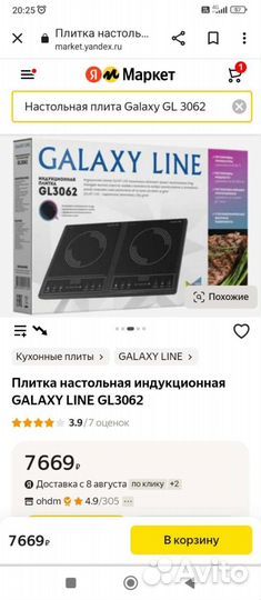 Индукционная плита 2 конфорки