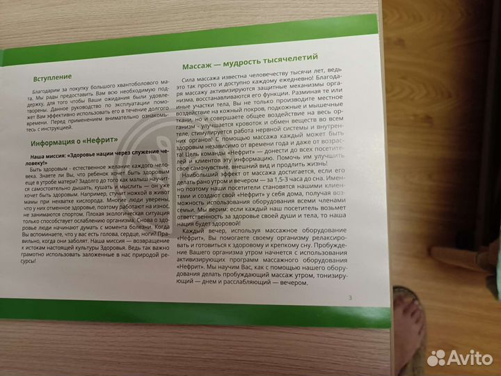 Большой хвантоболовый мат