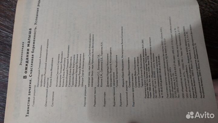 Энциклопедии по беременности и родам новые 2 шт