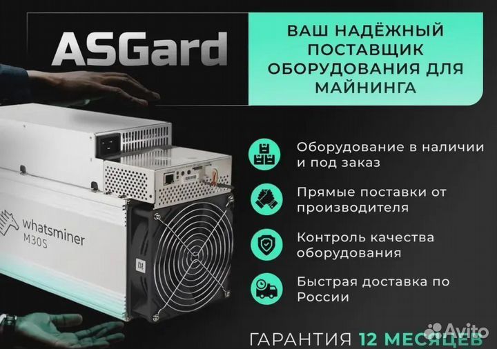 Асик майнер Antminer asic Whatsminer