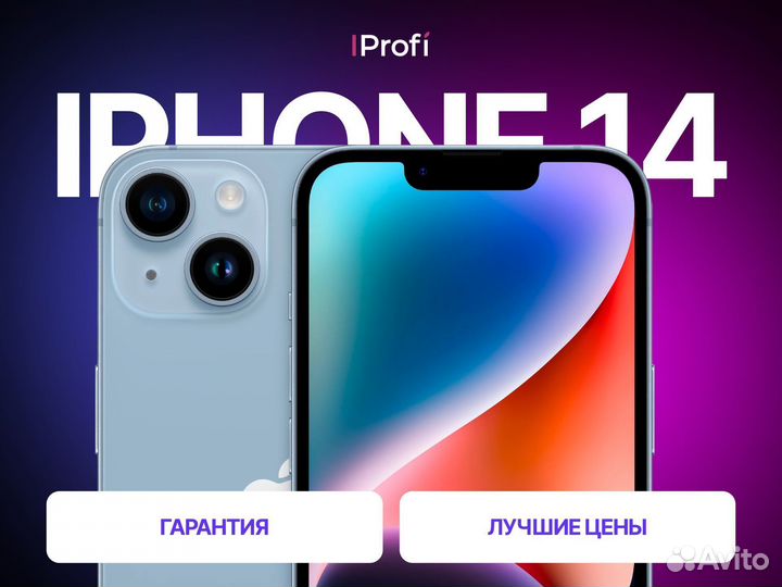 iPhone 14, 128 ГБ