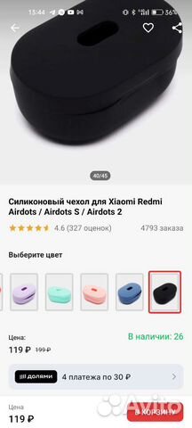 Чехол на Xiaomi Redmi airdots 2 airdots S