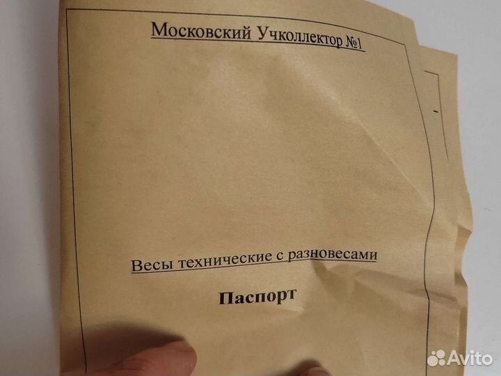 Весы технические