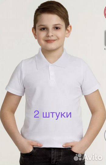 Школьная форма для мальчика 140-152(одним пакетом)