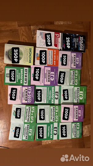 Пособия для егэ:биология,химия,русский