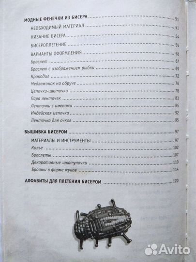 Модные фенечки для девочек
