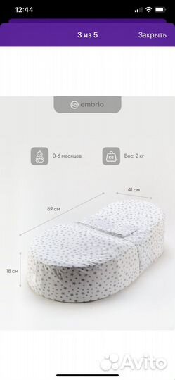 Кокон для новорожденных