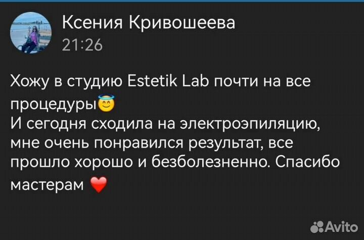 Модели на электро эпиляцию