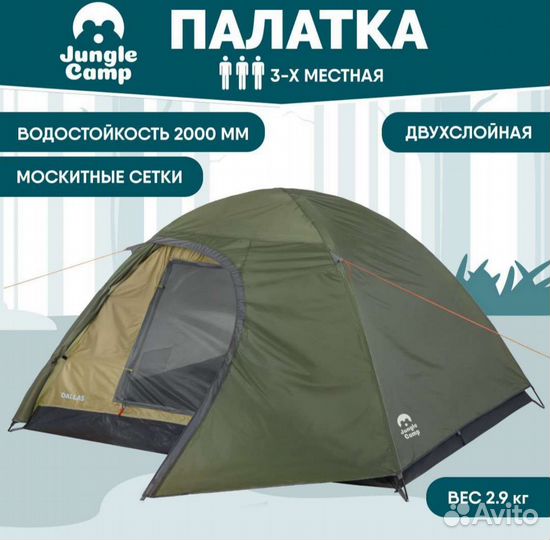 Палатка новая походная,для рыбалки