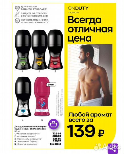 Гель для душа