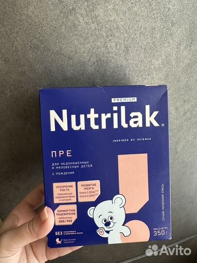 Нутрилак пре