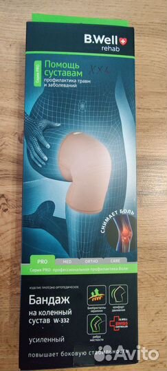 Бандаж на колено B.Well