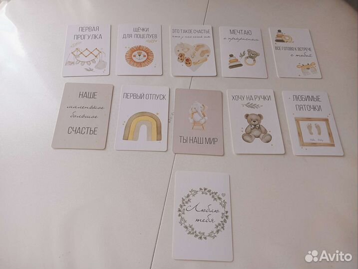 Карточки для фотосессии малыша
