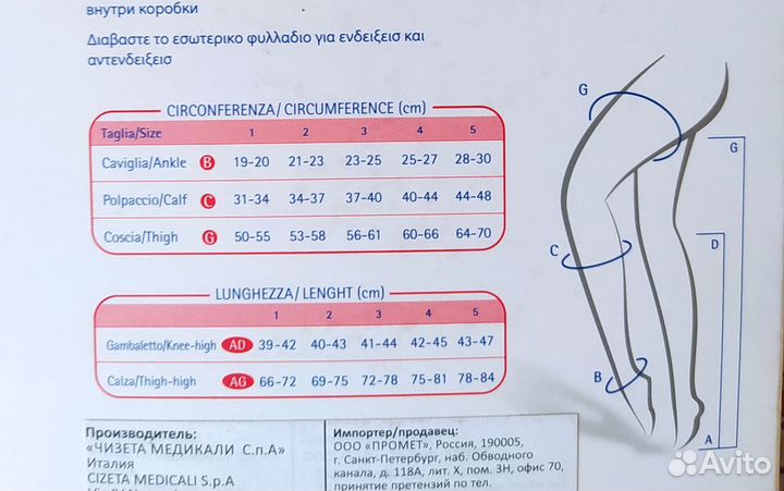 Колготки чулки компрес Varisan medico разные