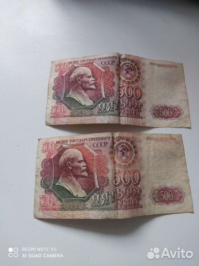 Купюры СССР и монеты