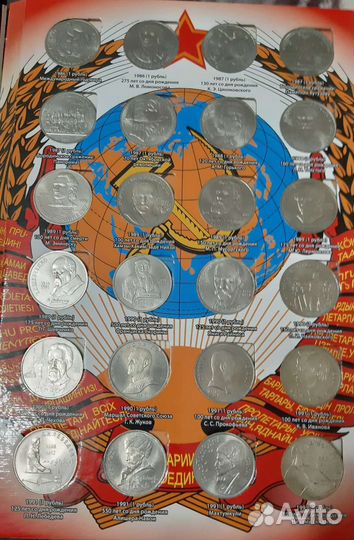 Юбилейные монеты СССР 1961 - 1991 года