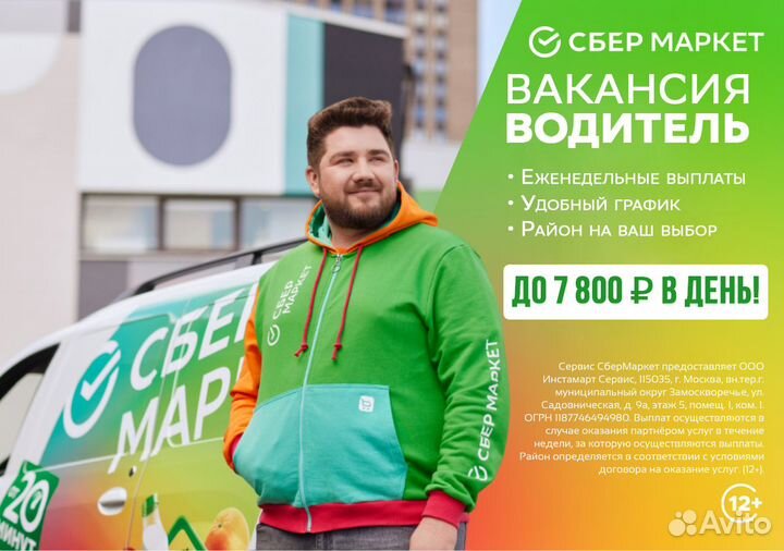 Курьеры в доставку