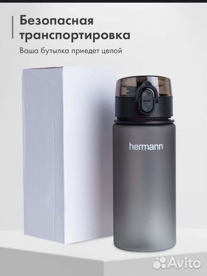 Бутылка для воды