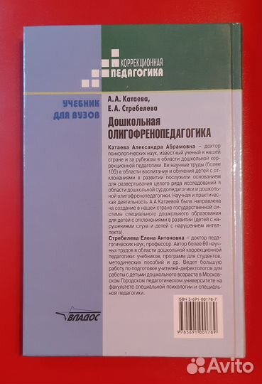 А.А.Катаева,Е.А.Стребелева.Дошко-ная Оли-но-пед-ка