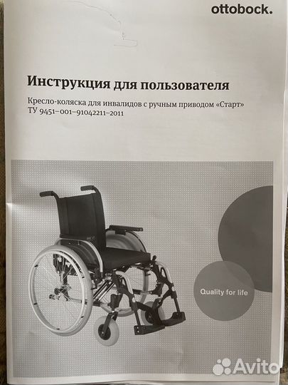 Коляска инвалидная