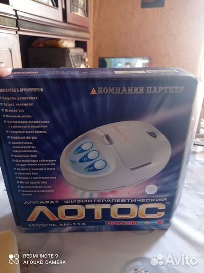 Массажёр физиотерапевтический. Новый