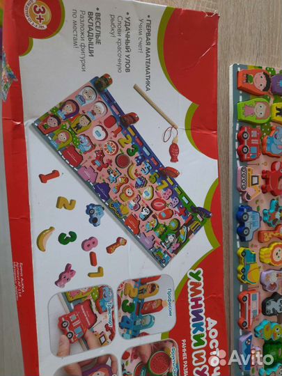 Логарифмическая доска с магнитной рыбалкой 6 в 1