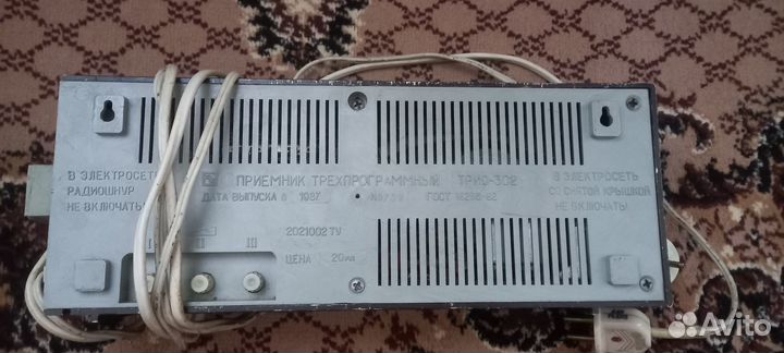 Радиоприемник