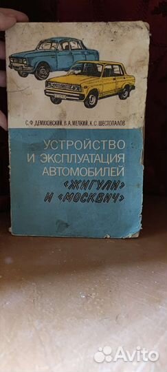 Книги для автолюбителей