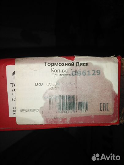 Диск тормозной partra SB 6129