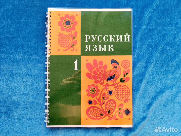 Русский язык 1 2 3 4 класс Закожурникова