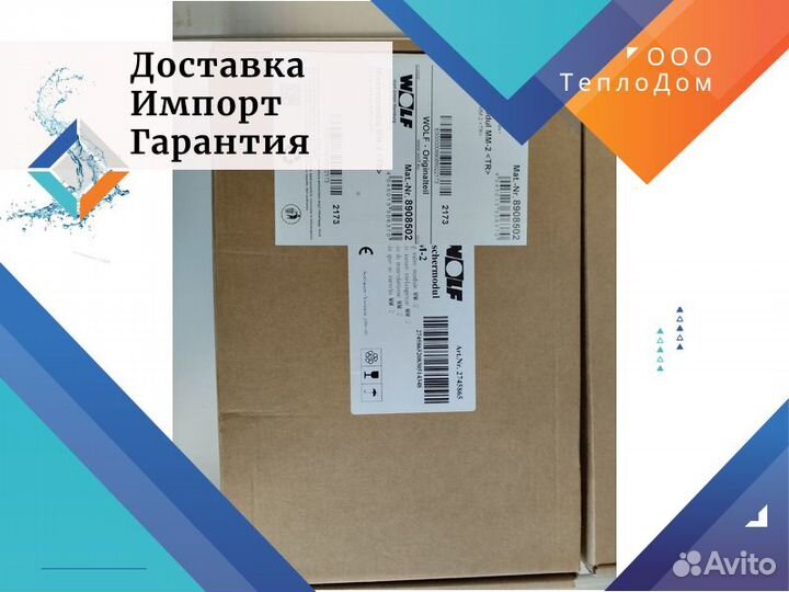 Контроллер для отопления Wolf KM2