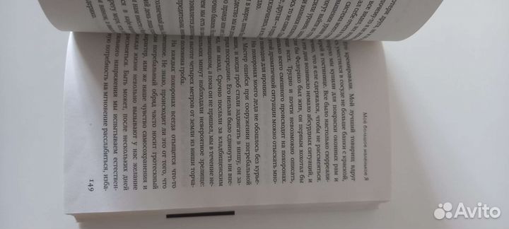 Фабио Воло - мое большое маленькое я