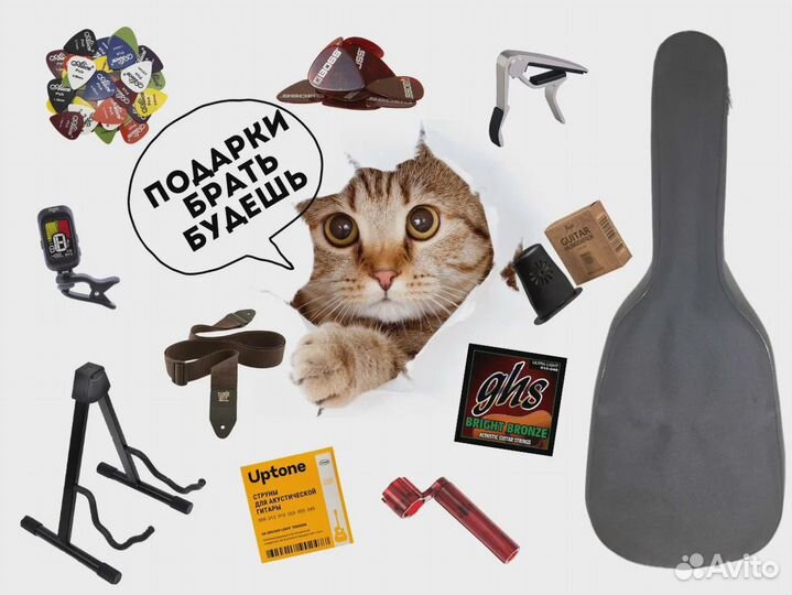 Электрогитара (Комплект)