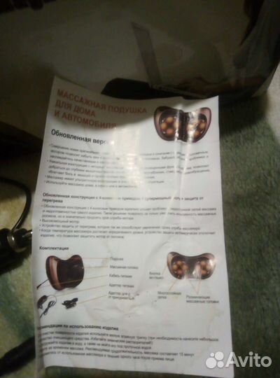 Массажная подушка