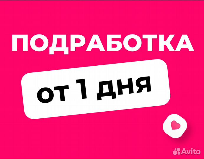 Подработка. Сборка заказов. Бесплатные обеды.01