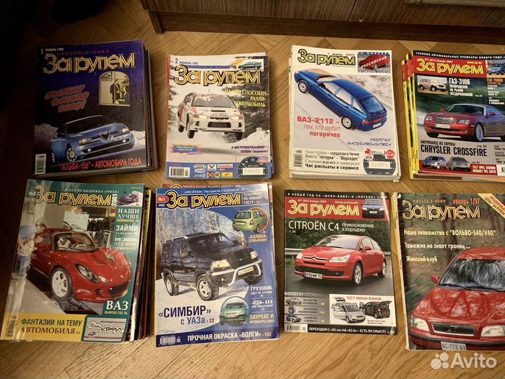 Журнал За рулем 1996-2005 гг