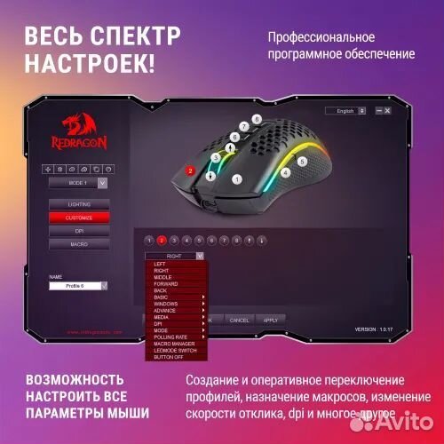 Новая игровая мышь Redragon Storm Pro