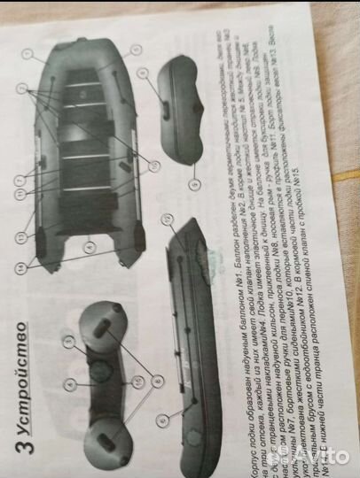 Надувная лодка пвх бу 330